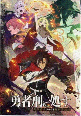 药屋少女的呢喃第二季海报