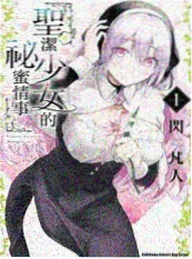 废渊战记海报